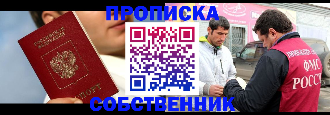 временная регистрация для всех в Красновишерске