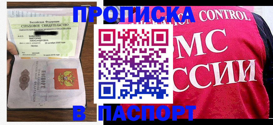 прописка паспорт в Красновишерске