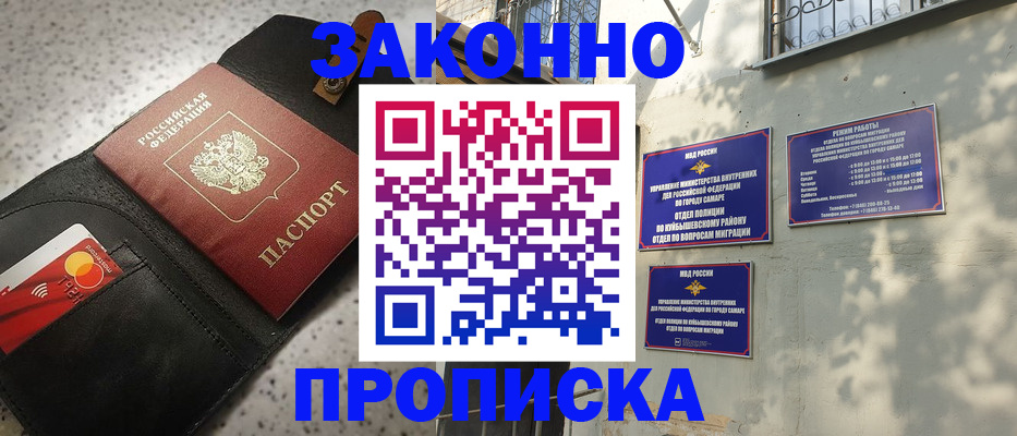 прописка паспорт в Красновишерске