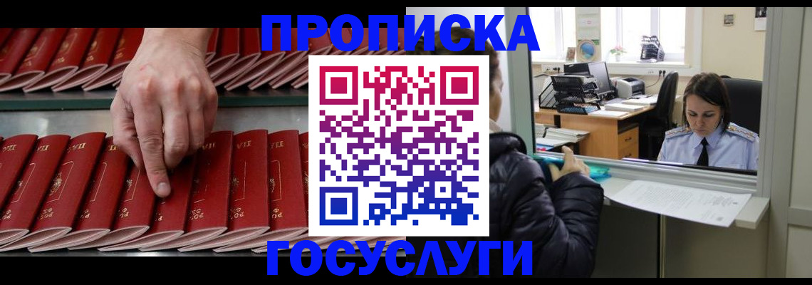 временная регистрация недорого в Красновишерске