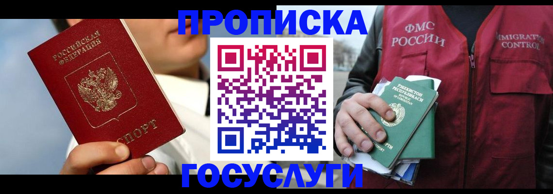 временная регистрация в Красновишерске