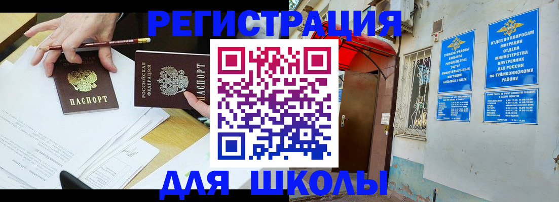 прописка 2025 в Красновишерске
