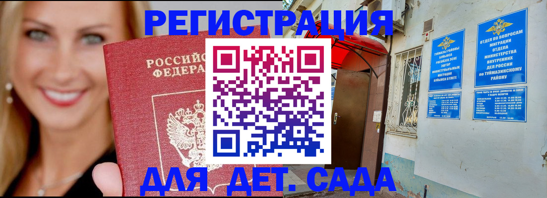 временная регистрация недорого в Красновишерске